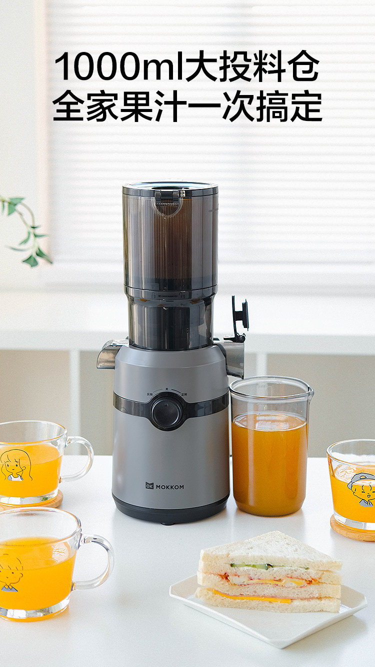 MOKKOM磨客榨汁機(jī)