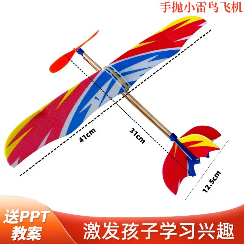New Rubber Band Powered Airplane, Rubber Band Thunderbird, Rubber Band Luban Flying Bird, Youth Aviation Model New Rubber Band Powered Airplane, Rubber Band Thunderbird, Rubber Band Luban Flying Bird, Youth Aviation Model
