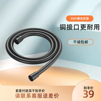 5501 Черный шланг