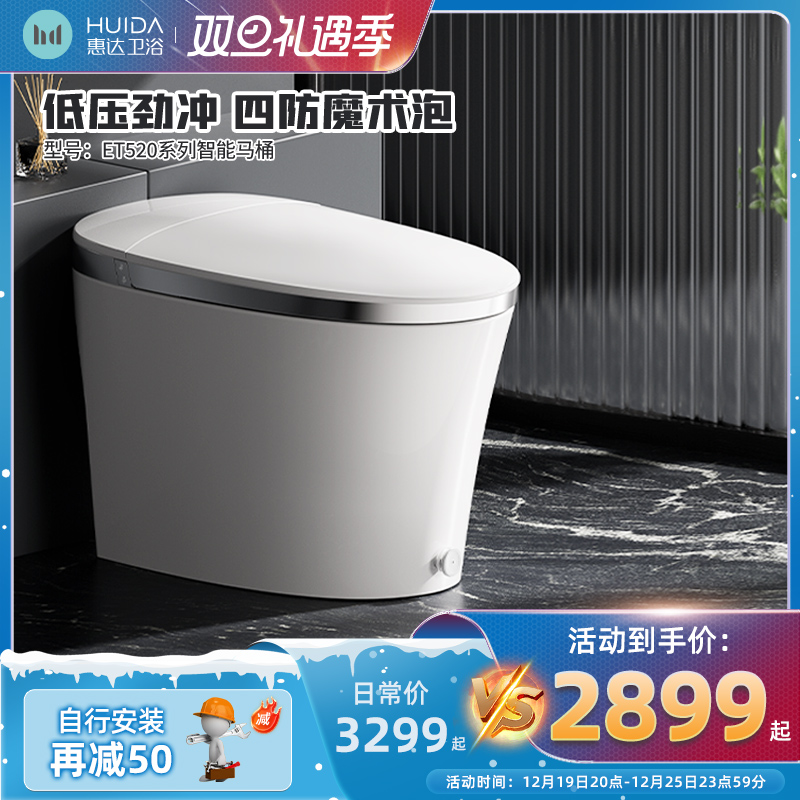 Whirlda Bathroom Smart Toilet Waterless Pressure Limited Foam Shield Fully Automatic Integrated Toilet ET520-Taobao