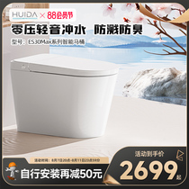 Huida smart toilet all-in-one light smart zero pressure light flush siphon toilet ES30Max