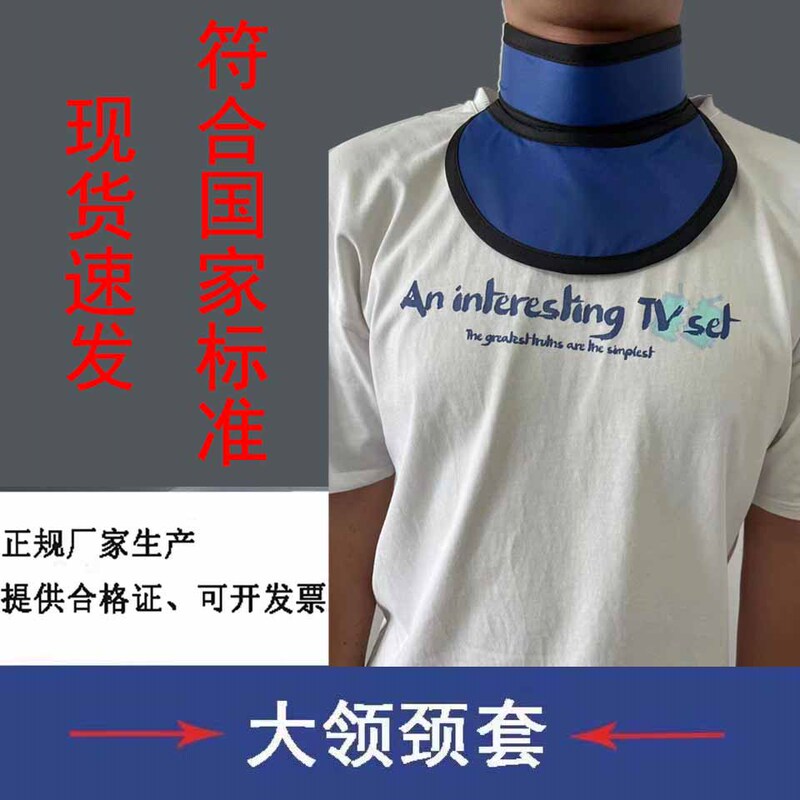Lead Neck Collar, Lead Neck Wrap, Neck Brace for Ct, Dr Imaging, Radiation Protection for Adults and Children, Oral Cavity Large Neck Wrap