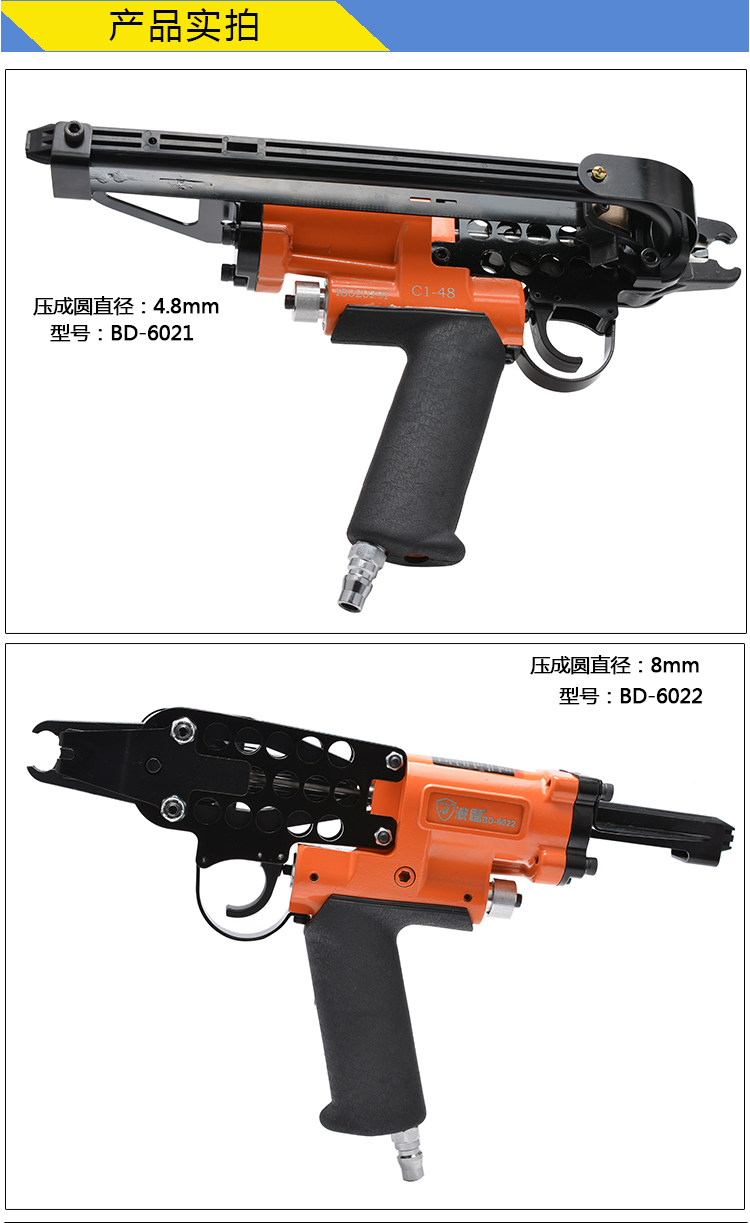 氣動C扣槍C型釘槍布扣槍鐵籠槍夾碼槍扣環槍BD-6021/2 [354383