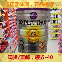 Australia a2 milk powder 3-stage baby milk powder a2 Platinum series 3-stage 1-year-old 3 cans direct mail original