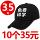 Customized peaked cap for volunteers, summer sunshade baseball hat for work, children's advertising cap, custom-made printing and embroidery logo