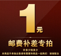 Gold Medal Service Provider: Supplementary Postage. Make up the difference. Worth 1 yuan. Make up more and shoot more. Do not participate in any activities