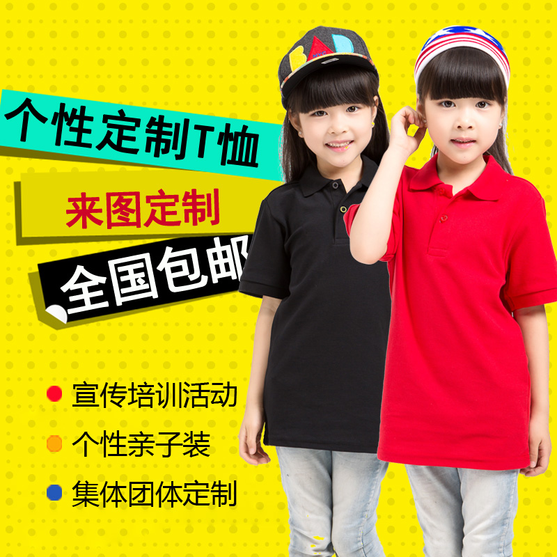 Class suit polo shirt custom T-shirt advertising cultural shirt Summer short sleeve T-shirt custom lapel children's printed logo