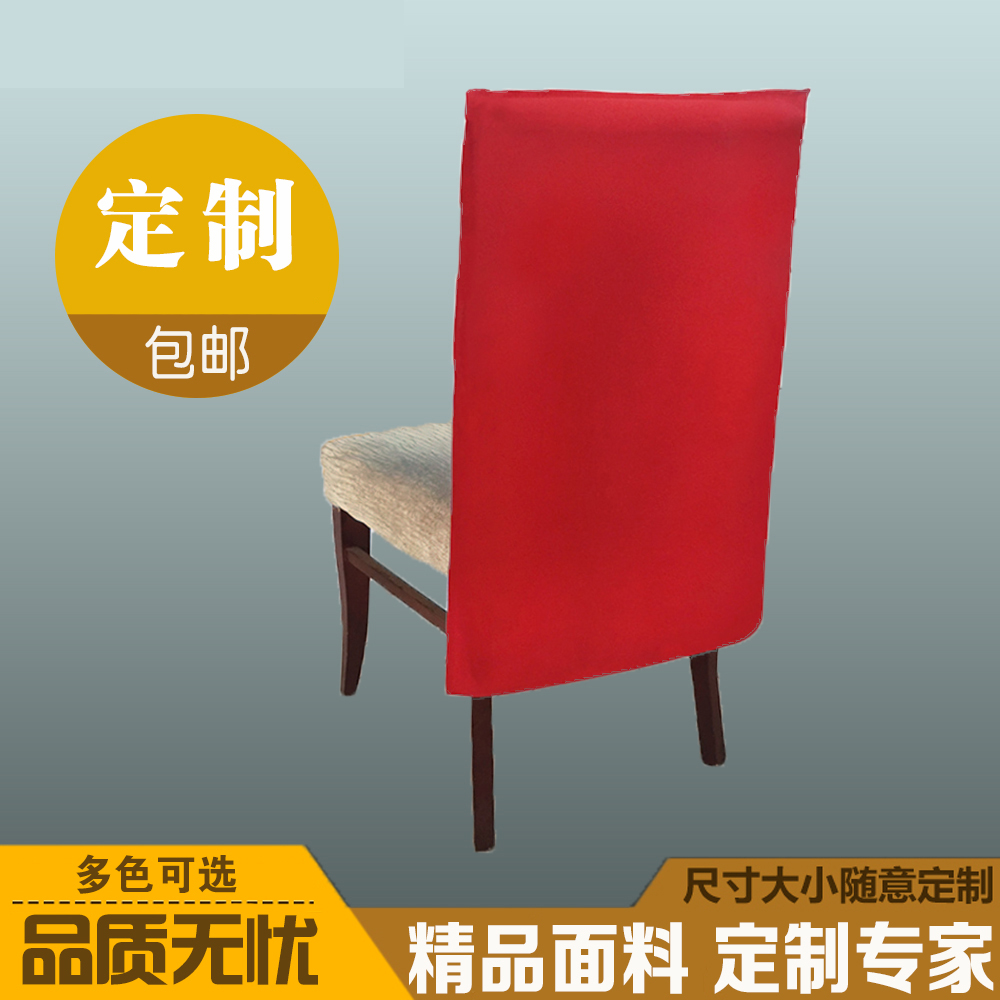 Hot pot restaurant barbecue hotel restaurant chair back cover chair cover Clothes anti-oil hotel chair cover Custom printed anti-theft chair