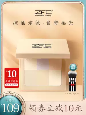 ZFC famous teacher six-color symphony powder powder Loose powder Makeup powder Oil control long-lasting high-gloss female repair concealer Good night powder