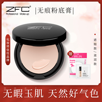 ZFC foundation cream Concealer Freckle acne print foundation Cream foundation Liquid foundation Moisturizing waterproof Professional makeup