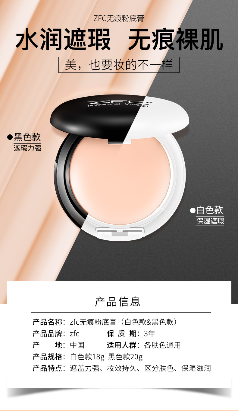 ZFC Nền Tảng Kem Chính Hãng Che Khuyết Điểm Kiểm Soát Dầu Lâu Dài Foundation BB Cream cc Kem Dưỡng Ẩm Trang Điểm Khỏa Thân Foundation Cream