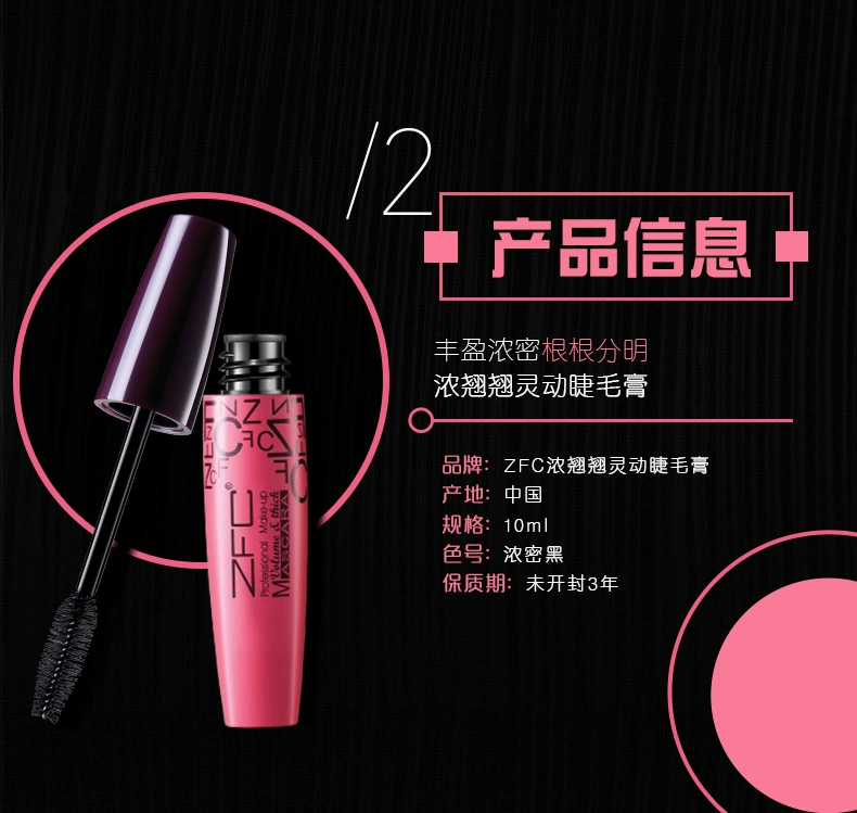 ZFC quyến rũ giáo viên dày cocky tinh thần mascara dài dày curling chống smudge mèo lông mi chất lỏng tăng trưởng