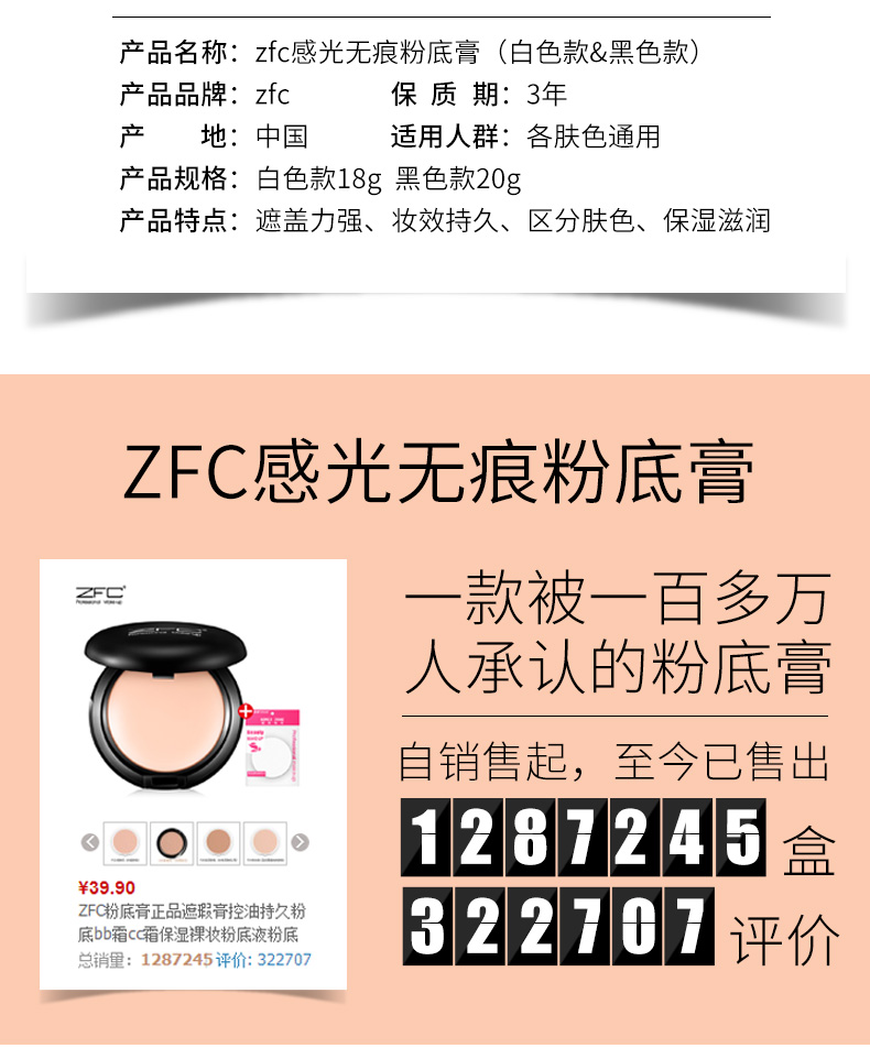 ZFC Nền Tảng Kem Chính Hãng Che Khuyết Điểm Kiểm Soát Dầu Lâu Dài Foundation BB Cream cc Kem Dưỡng Ẩm Trang Điểm Khỏa Thân Foundation Cream