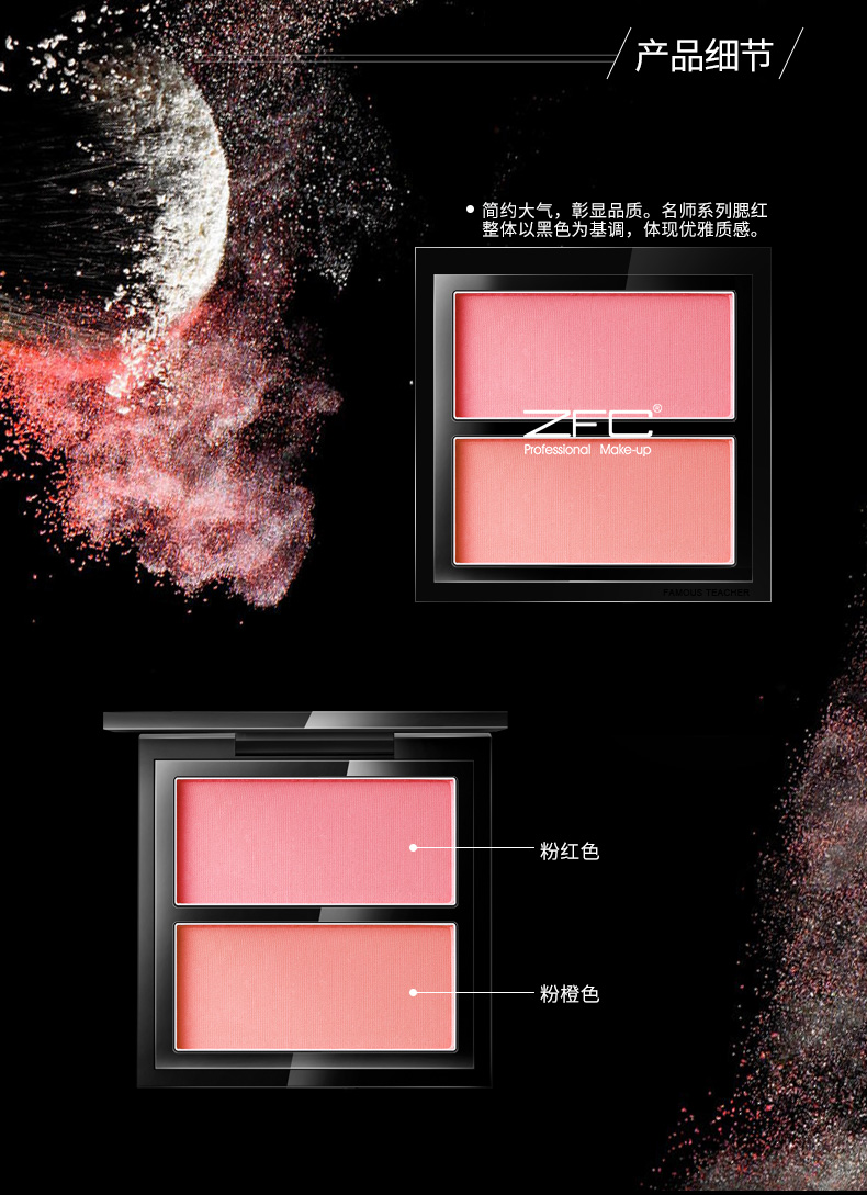 ZFC Master Series Flower Silk Silky Blush Màu đỏ lâu trôi Màu hồng Rouge Trang điểm màu nude Tự nhiên Hai màu stereo Blush phấn má hồng mac