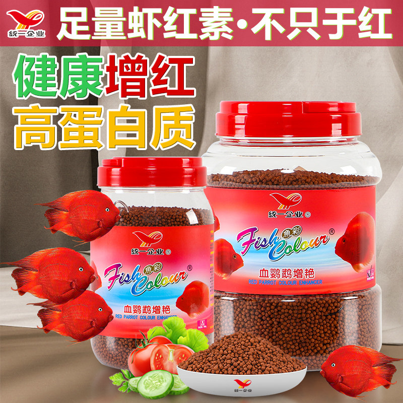 Uniform blood parrot fish feed for increased red color special without muddy water granules Fishes Rohan fish food