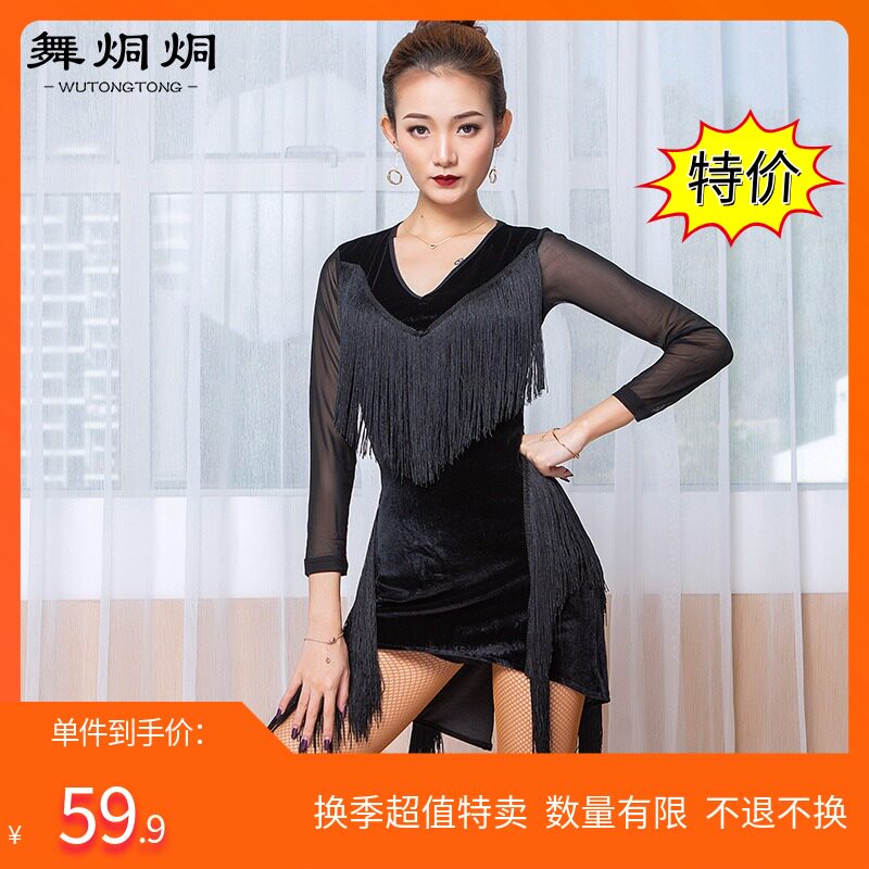 Latin dance dress female adult 2021 New tassel dress practice clothing art test training performance rumba cha