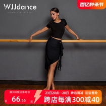 WJJdance拉丁舞半身裙女成人2024新款荷叶边短裙子国标练功服专业