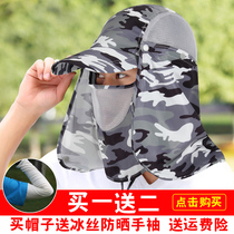 Sunscreen hat cover face neck neck protection Fishing cycling sunscreen equipment Full set Hiking breathable outdoor mens sun hat