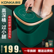 Konka foot bucket fully automatic heating constant temperature household electric massage foot basin over calf small foot bath