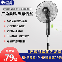 Camel household electric fan dormitory vertical desktop head fan office energy-saving remote control silent timing floor fan