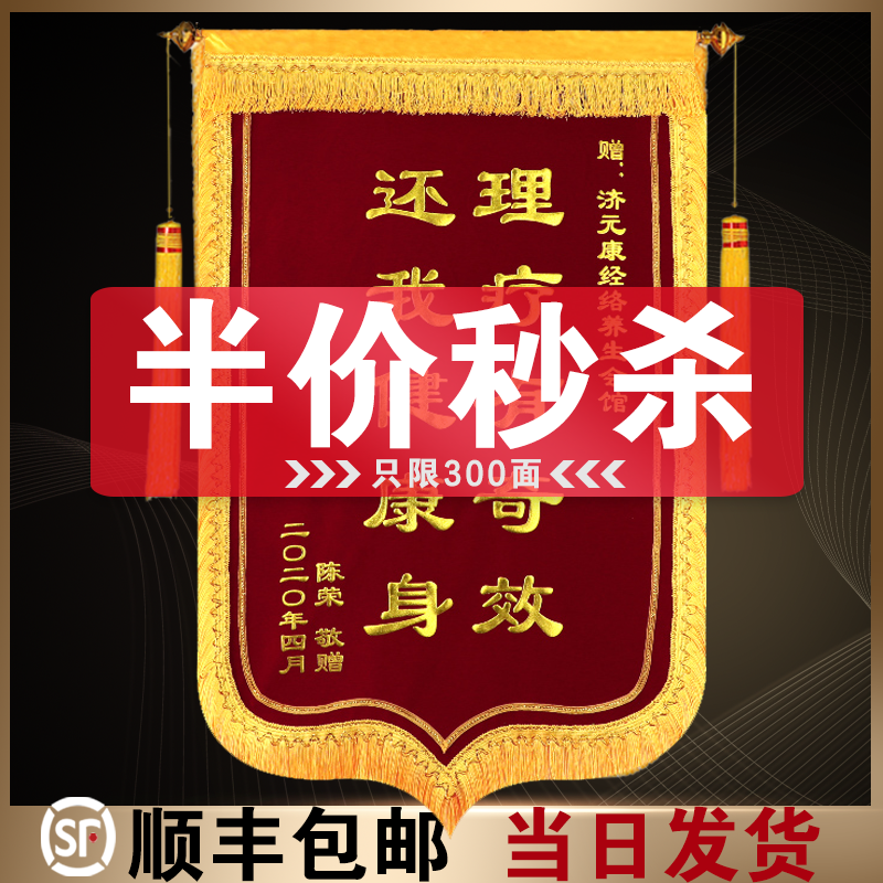 Customized pennant thanks to doctors and teachers for customized services to send confinement sisters-in-law, police, firefighters, coaches, high-end dragon beards