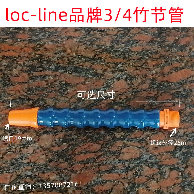 Hot selling 6 points cooling pipe 3 4 machine oil pipe plastic universal bamboo hose LOC-LINE snake arm bracket