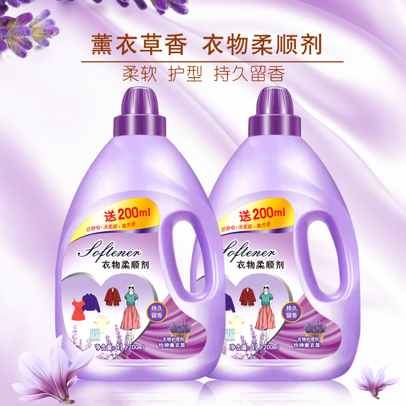 8 4 catty of soft dose lavender scented with soft protective clothing and anti-static clothing fragrance persistent fragrant family clothing
