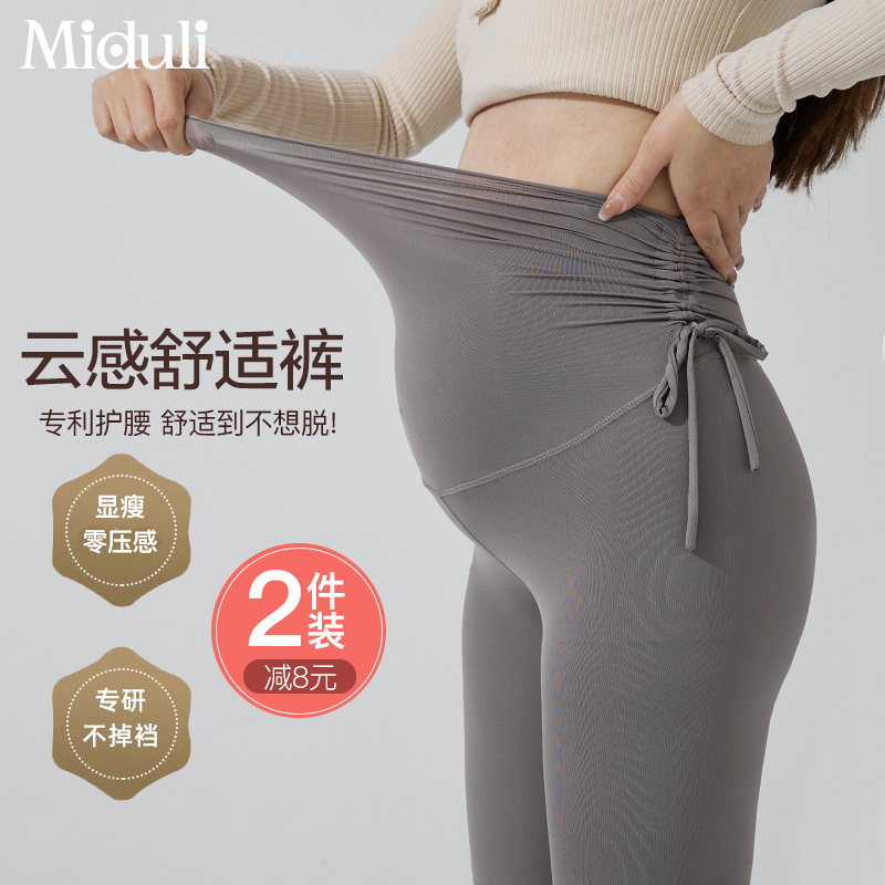 Maternity Pants Spring and Autumn 2026 New Drawstring Yoga Leggings Petite Spring and Summer Style Pregnancy Belly Support Long Pants for Women