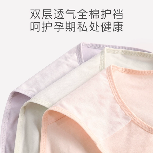 米度丽 Трусы для беременных, послеродовые штаны