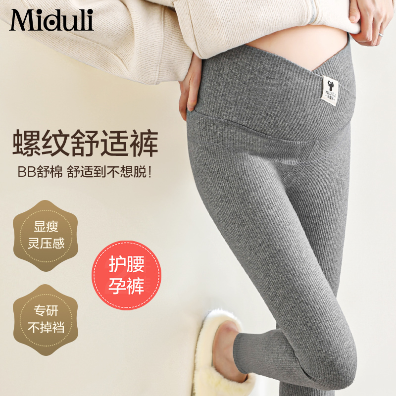 Maternity Leggings, Spring and Autumn Style, Maternity Pants for Spring and Summer, Suitable for Petite Women, Low-Waist, Belly-Supporting Long Pants, Maternity Wear, Spring Collection