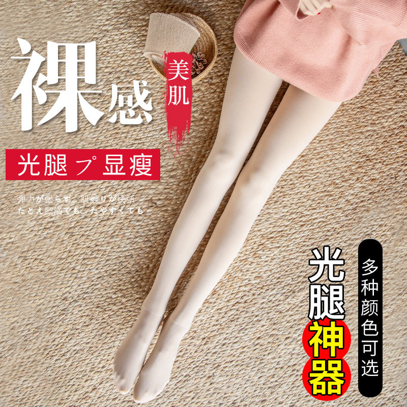 Midori pregnant women's bottoming socks spring and autumn outerwear stockings bare legs artifact flesh-colored leggings autumn and winter belly support pantyhose