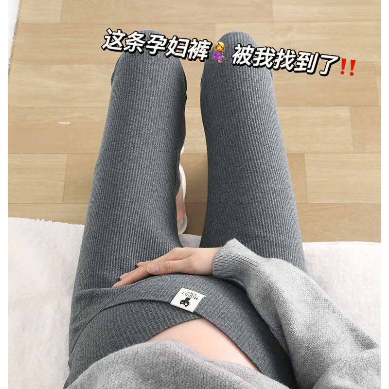 Maternity Leggings, Spring and Autumn Style, Ribbed Maternity Pants, Spring and Summer Outerwear, Nine-Point Length Pants, Low-Waist Maternity Wear, Spring Wear for Women