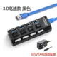 usb splitter 3,0 desktop đa chức năng mở rộng USP đa số dòng dữ liệu u giao diện jack đĩa với vòi - USB Aaccessories