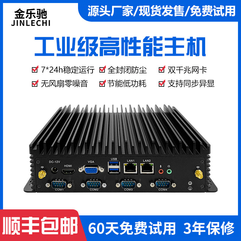 Jinlechi fanless industrial computer with low power consumption embedded multi-network interface serial port industrial mini host computer