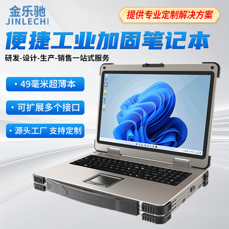 Portable Server Reinforced Rugged Laptop Computer Graphics Military-Grade Waterproof Mobile Workstation