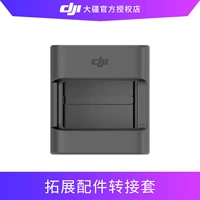 诖 DJI  轫 Osmo Pocket 诖  ㄏ ㄏ ㄏ Специальное удлинение и передача соответствующего сопоставления