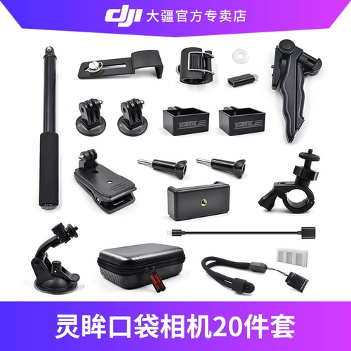 DJI, карманная камера, универсальные аксессуары, карманный универсальный комплект, 20 шт
