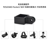 DJI, карманная камера, универсальные аксессуары, карманный универсальный комплект, 20 шт