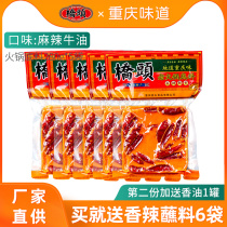 Qiaotou hot pot base material 280g*5 bags Chongqing authentic specialty butter hot pot material Malatang pot seasoning household