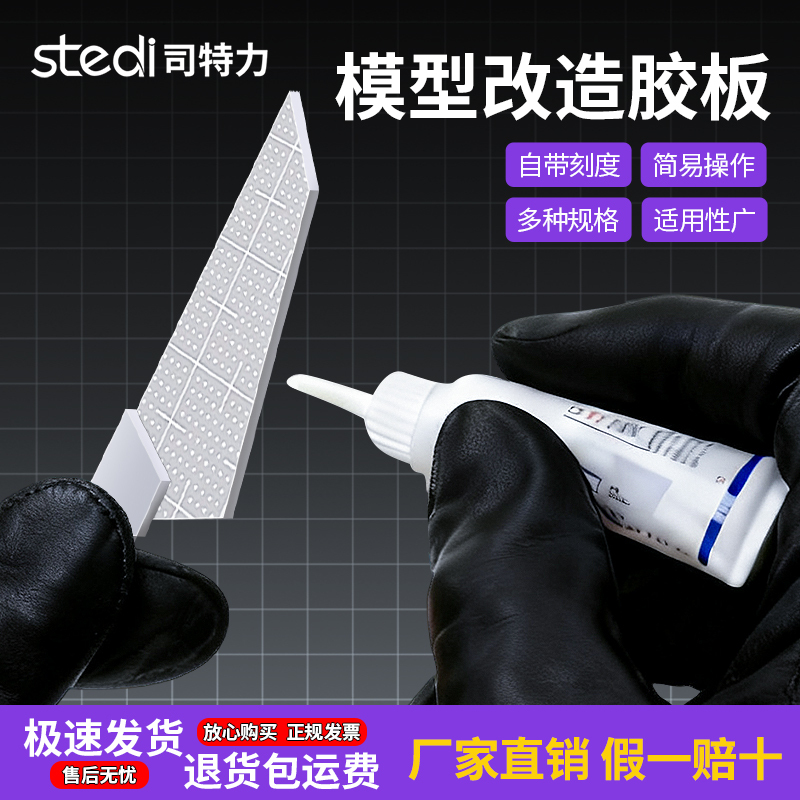 Stelite Plastic Board for Gundam Model Modification, Ps Material, Handmade DIY Modification Board, Detailed Modification Board Stelite Plastic Board for Gundam Model Modification, Ps Material, Handmade DIY Modification Board, Detailed Modification Board