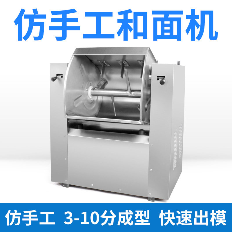 And noodle-machine commercial kneading machine stainless steel fully automatic 15 25 50 kg 50 kg fully automatic beater