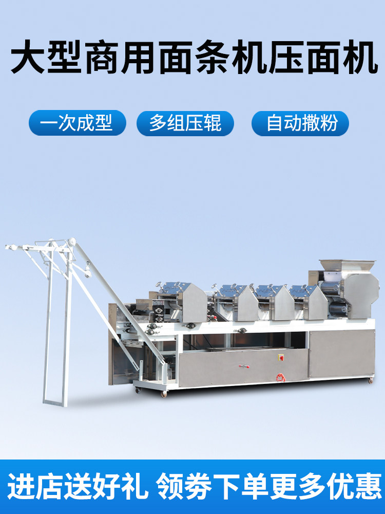 Commercial noodle machine fully automatic large noodle machine stainless steel multifunctional climbing bar fresh and wet hanging face rolling face All