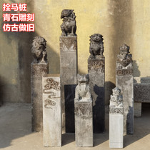  Antique stone carvings tied to horse piles Lion four gods and beasts Pixiu Unicorn bluestone made of old town house lucky stone pillars decorative ornaments