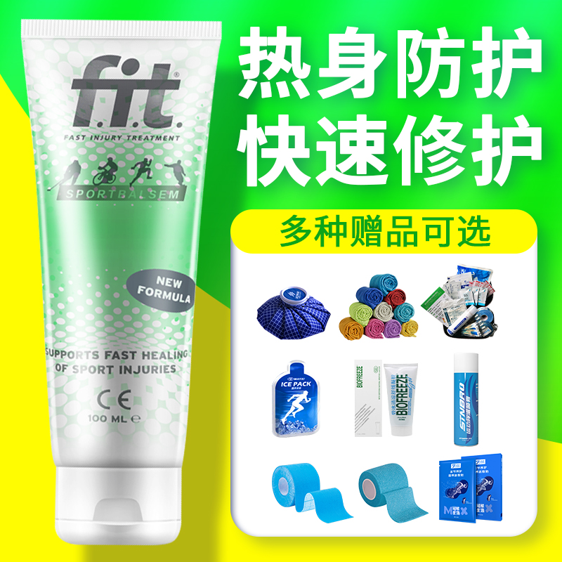 Dutch fit small green tube motor muscle injury knee joint pain massage warm-up activation cream Fiat
