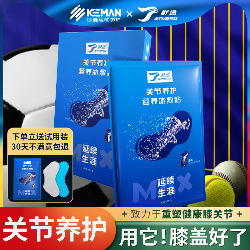 Football basketball sports knee ice with knee cooling with knee comfort freezing spray