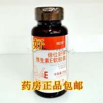 100 beta brand vitamin E softgels