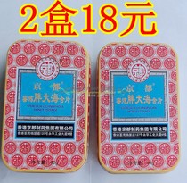 Hong Kong Kyoto Honey Refining Fat Sea Lozenge Lozenge Throat Comfort 20 Grain Iron Box 2 Box