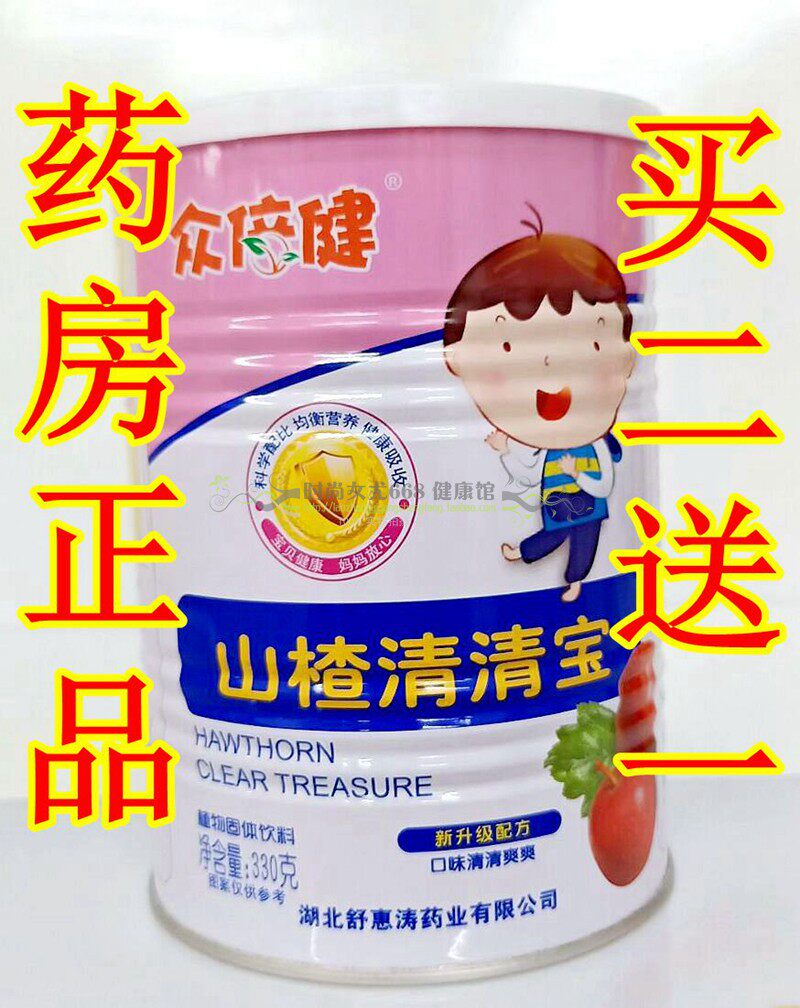 Zoubijian Hawthorn Qingqingbao Original Zoubijian Gastrointestinal Nursing Don’t Like To Eat Treasure Milk Friends Are Afraid Of Getting Burned Buy 2 Get 1 Free