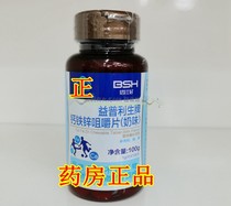 Beshi Hao Yi Pu Li brand calcium iron zinc chewable tablets (milk flavor) childrens calcium iron zinc 2 bottles