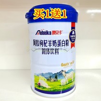 Aubecca ejiao goji goji goat milk protein powder protein powder 1kg can buy buy buy buy 1 get 1 free